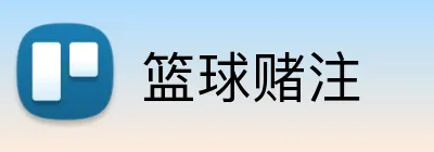 篮球赌注 Logo