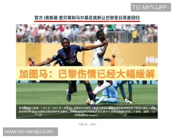 罗马诺透露尤文明年1月不引进尤尔曼德或将明夏转会 罗马诺透露尤文明年1月不引进尤尔曼德或将明夏转会