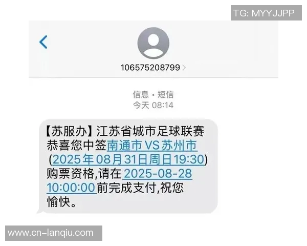 苏超官方宣布决赛购票抽签结果中签率仅为12引发关注 苏超官方宣布决赛购票抽签结果中签率仅为12引发关注
