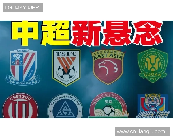 2026赛季中超联赛北京国安全程赛程详解与精彩看点分析